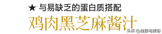 黑芝麻的最佳吃法，黑芝麻的最佳吃法是什么（你应该知道芝麻的健康吃法）