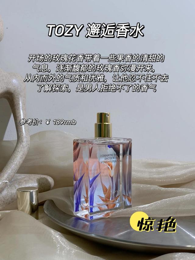 自制香水 做魅力女人，自制香水简单方法（每个女人都应该掌握的提升魅力小技巧）