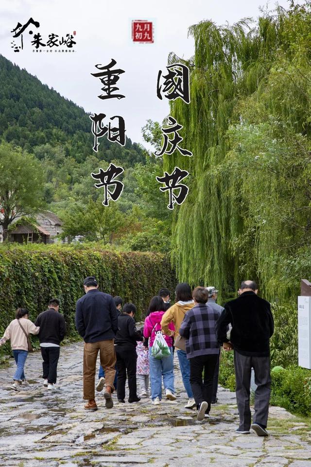 好消息！这个4A级的景区化古村落对这些人免费啦~长期有效！