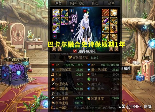 dnf五陵在哪，DNF中五陵在哪里（巴卡尔装备保质期仅1年）