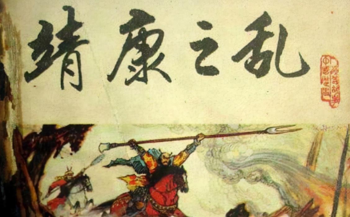 靖康耻指的是什么历史事件（靖康之耻的起因和灭亡原因）