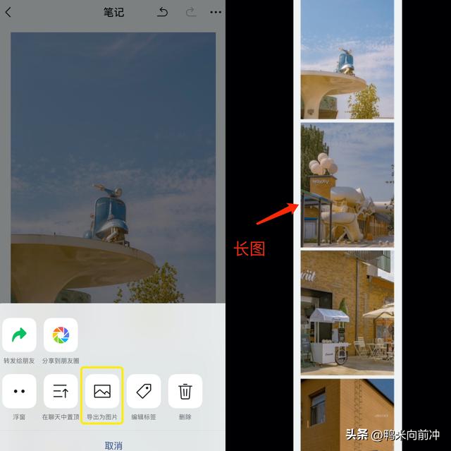 微信长图怎么制作，微信中如何制作长图（2步就能将图片拼成长图）