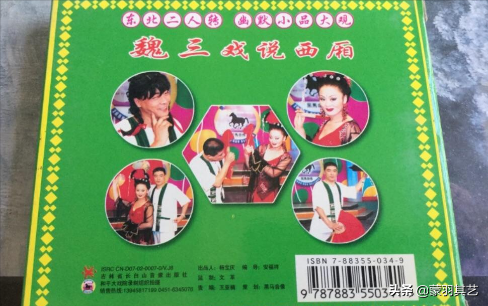 二人转 傻子上学里面的傻子是谁演的，二人转小帽大全列单（他辉煌时风头盖过赵本山）