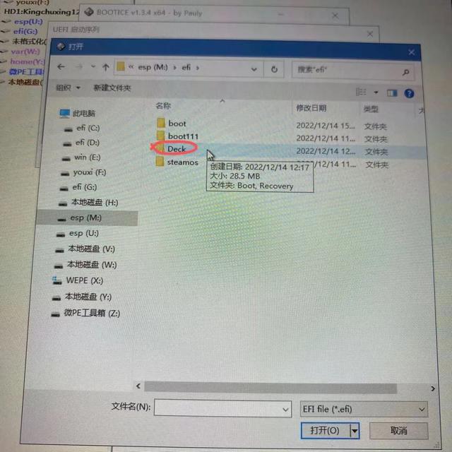 如何删除系统启动项，怎么删除开机系统启动项（SteamDeck做固态硬盘双系统教程）