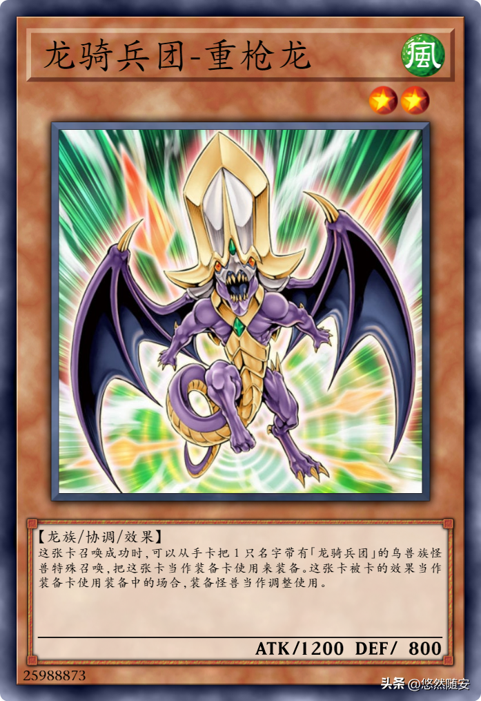 游戏王|怪兽卡-龙族(3)