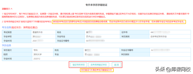 广东省专插本考试官网，专升本广东专插本考试信息网（2023年广东专升本你报名了吗）