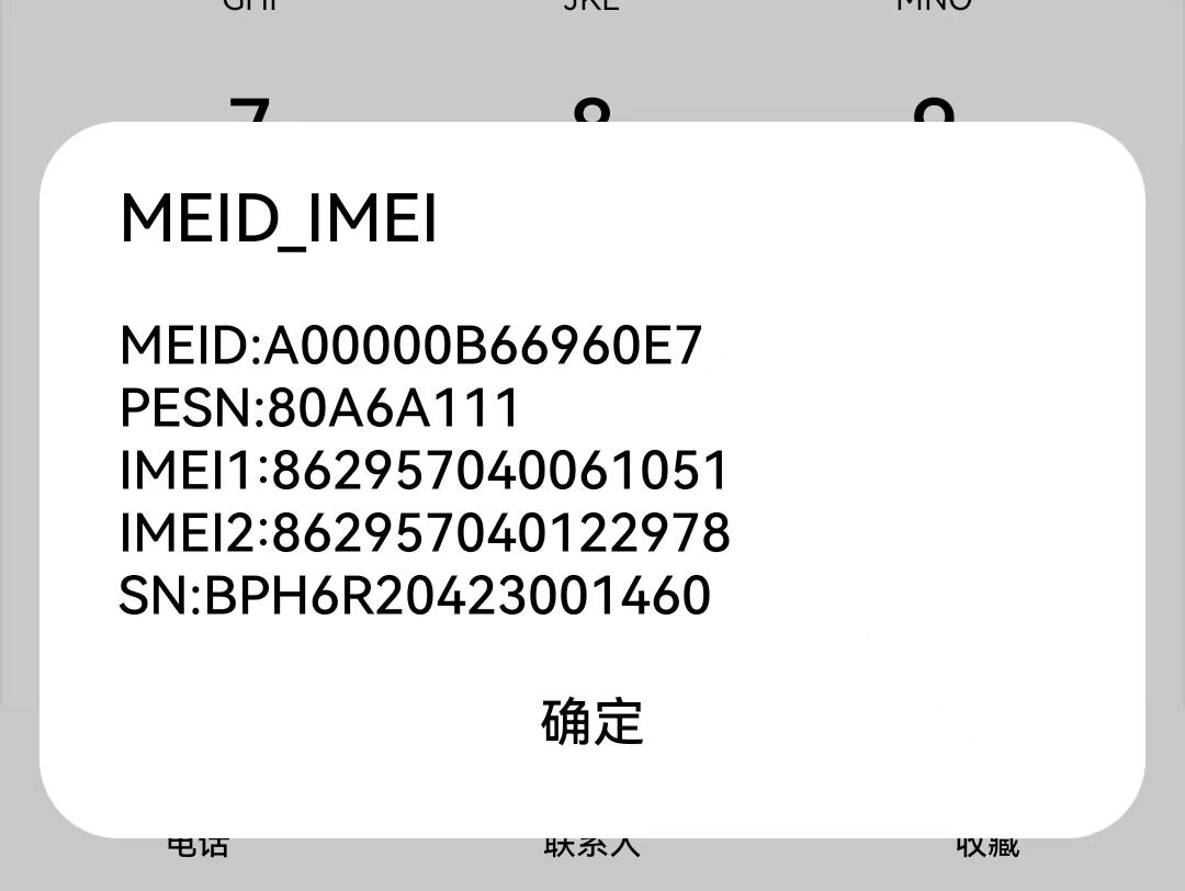 网购手机如何验货正品，从网上买手机验货方法