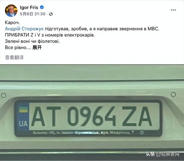 z车标志是什么车，z字车标的是什么车（乌克兰新版电动汽车牌照将移除字母Z和V）
