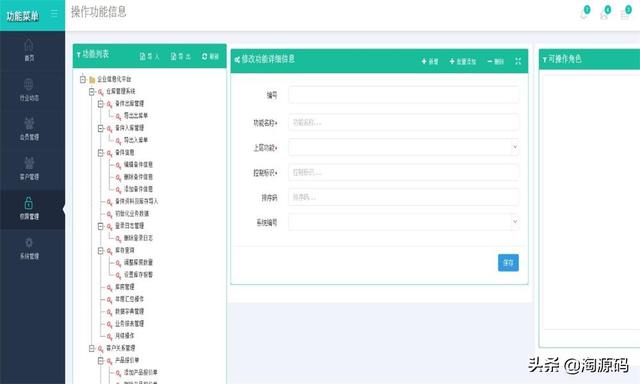metronic，editors怎么使用placeholder（C/S+B/S两种框架）