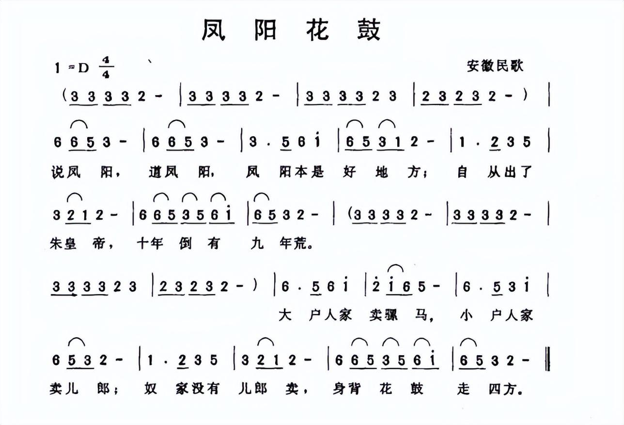 《田园春色》,《西藏舞曲》,《凤阳花鼓》,《满堂红》,《摘椒》