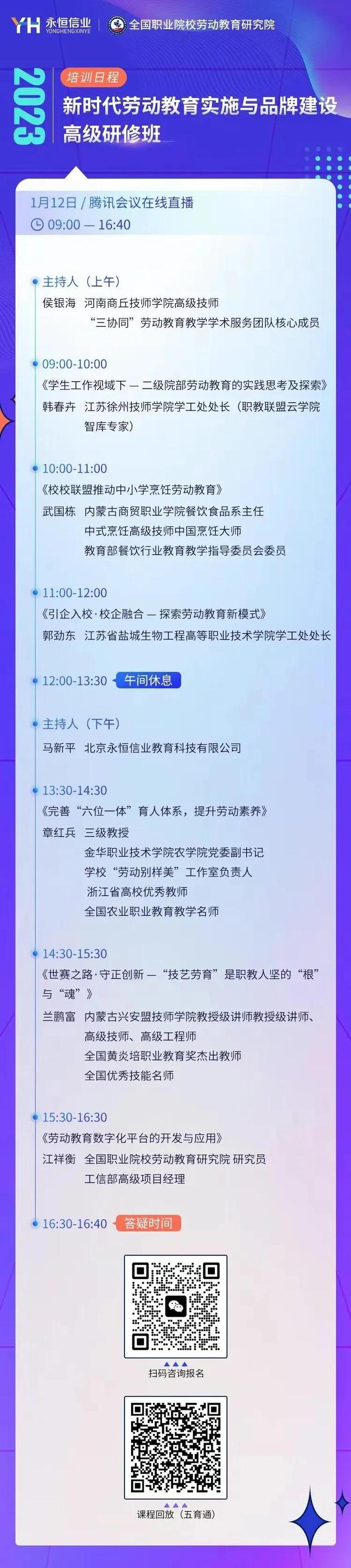 企业文化培训后的收获和感想，培训后的收获和感悟范文（研究院“新时代劳动教育实施与品牌建设高级研修班”学员心得体会）