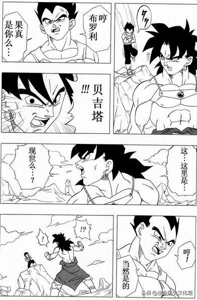 新龙珠af第8话，七龙珠AF内容简介（复活悟空的计划）