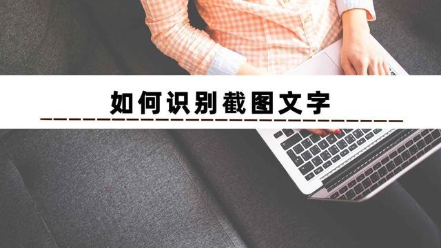 截屏的图片在哪里找，手机截屏图片保存位置（对的方法让你事半功倍）