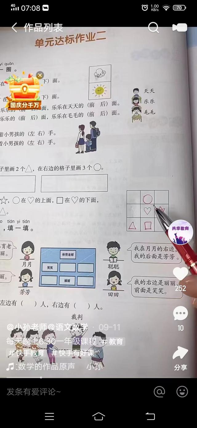 快手怎么删除自己的作品，快手作品怎么删除掉（现有证据难以判定系未成年人打赏）