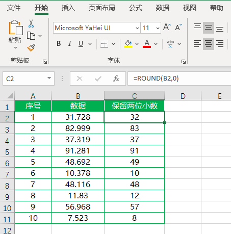 excel公式保留两位小数，excel保留两位小数（Excel如何使用取整函数）