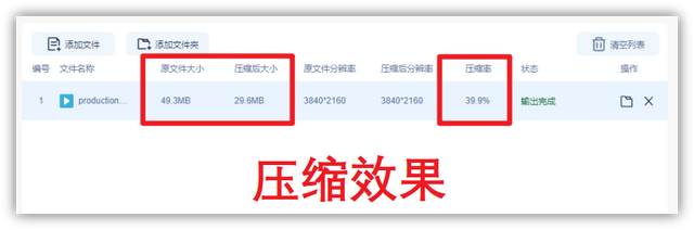 图片缩小尺寸保持清晰，教你将图片尺寸缩小且清晰度不变（这样做能把视频压缩得又小又清晰）