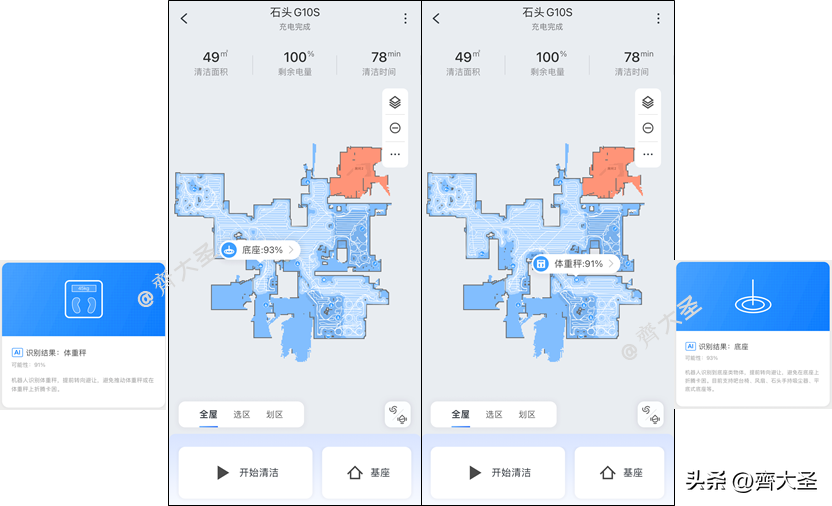 追觅（神仙打架）