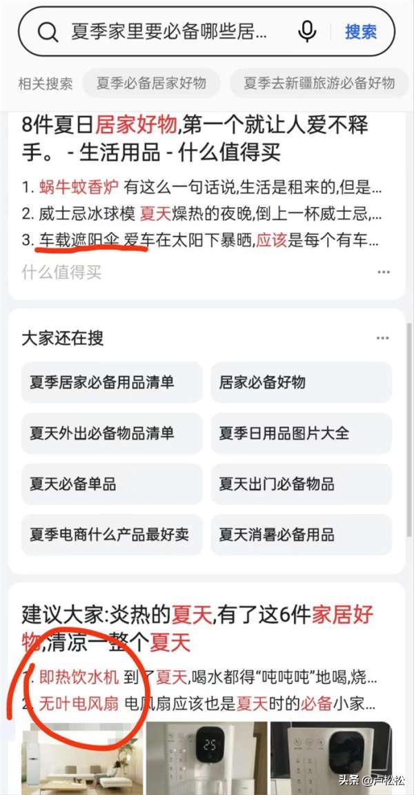 闲鱼选品怎么做（新手做闲鱼卖货这四个选品方法解析）