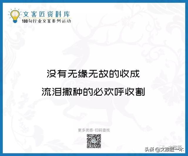 体育运动宣传标语，请你写一句体育运动宣传标语（100句运动健身文案，燃）