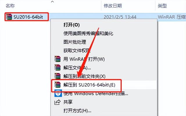 草图大师/SketchUp 2016软件安装教程+中文正版安装包（永久使用）