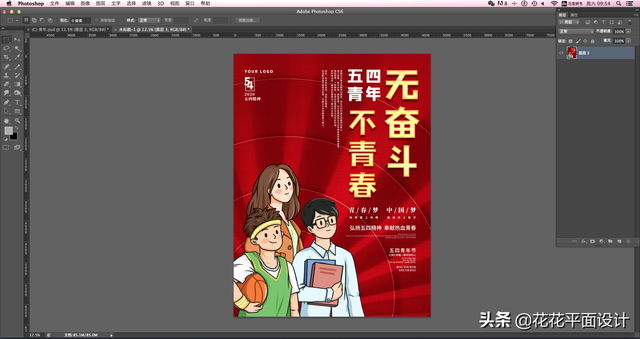 psd格式怎么转换成jpg，psd文件如何转换成jpg（一招解决PSD保存的JPG图片文件太大）