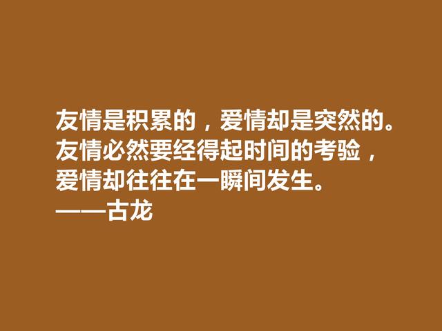 关于浪子的名言名句，关于浪子的词（一代武侠小说天才）