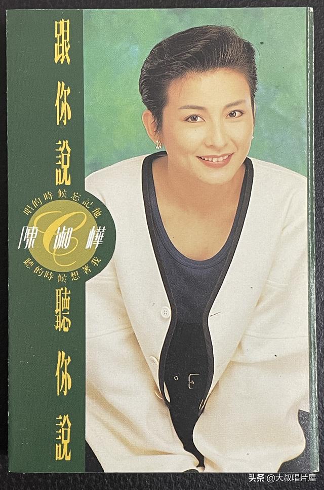 天使之爱 歌词，天使之爱歌词（用眼睛“听”音乐之台湾七、八十年代篇-唱片分享第64期）