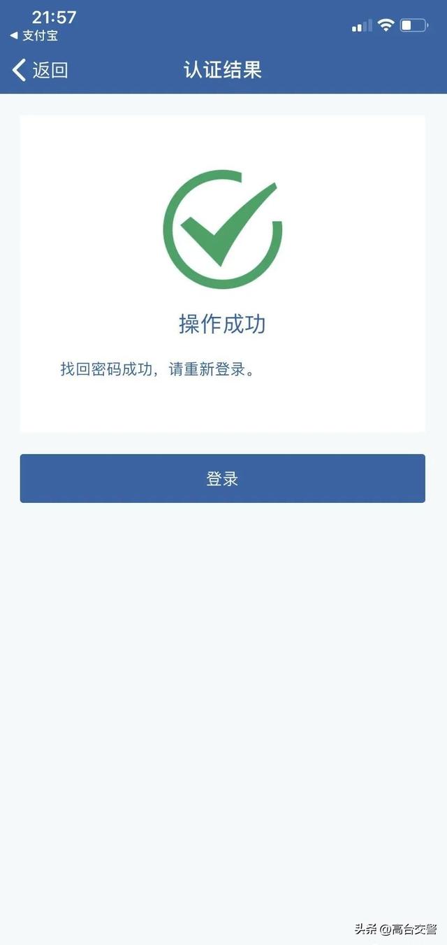 手机为什么开不了机，为什么手机开不了机（“交管12123”无法登录怎么办）