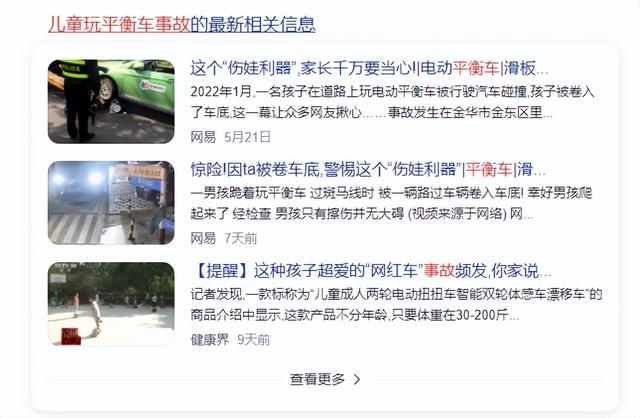 滑板车怎么玩，滑板车怎么玩 初学者（让孩子玩平衡车滑板车合适吗）