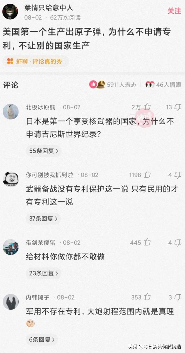 别扒拉我恐龙情侣头像，恐龙情头微信（神回复：这是什么样的古董）