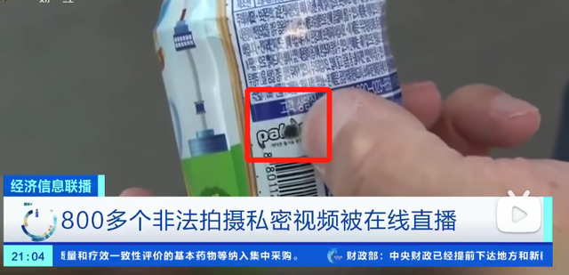 针孔无线摄像头，无线隐形针孔摄像头的原理和特点（男子和女友住宿被偷拍）