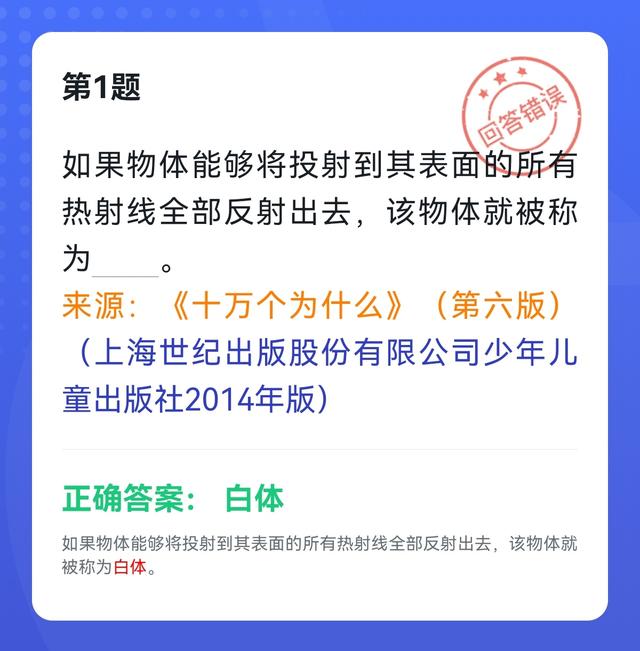 所谓隐形飞机是指什么的飞机，隐形飞机是指什么样的飞机（学习强国四人赛易错题集锦共25题）
