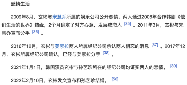 门当户对互为初恋？玄彬对孙艺珍一见钟情，和姜素拉意外结缘？
