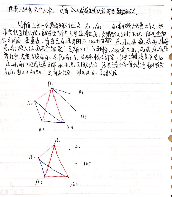 抽屉原理是什么意思，什么是抽屉原理（《抽屉原理及制造“抽屉”的4种方法》省常中学员课堂笔记汇编）