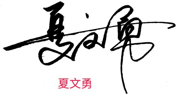 如何简单设计艺术签名，艺术设计签名才怎么写（原创艺术签名设计）