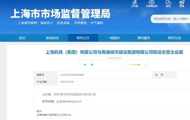 江苏新南通机场规划，新的千万级人口红利即将诞生