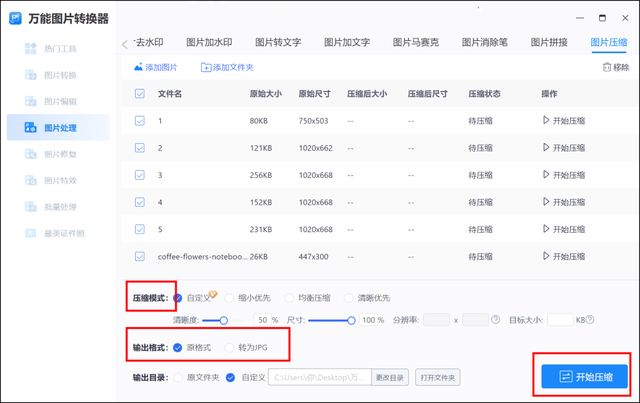 怎么把照片内存变小，怎样把照片内存变小（这里有两个简单的小技巧）