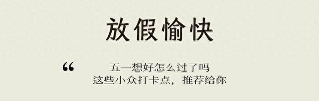 第一批旅游特种兵已抵达普陀山朱家尖，不排队攻略来啦