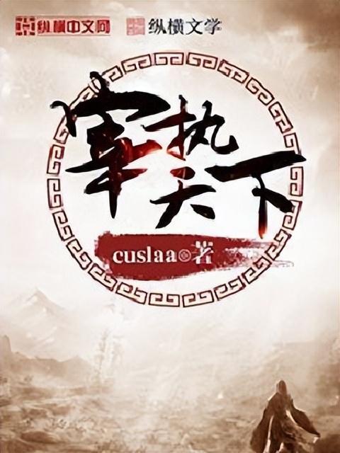 十大经典历史穿越小说排行榜，十大经典历史穿越小说排行榜回到明朝当王爷（10本精彩穿越小说）
