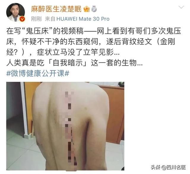 被鬼压床了怎么办，鬼压床怎么办最有效的方法（“鬼压床”竟然都是这些“鬼”在作怪）