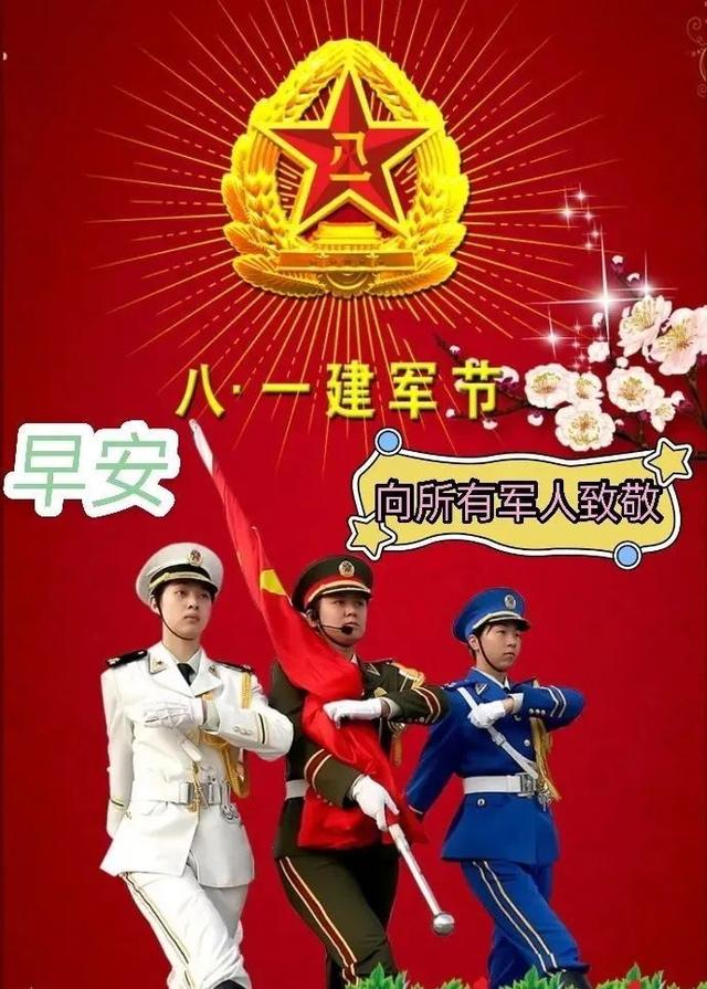 八一建军节发朋友圈，建军节文案（正能量经典语录）