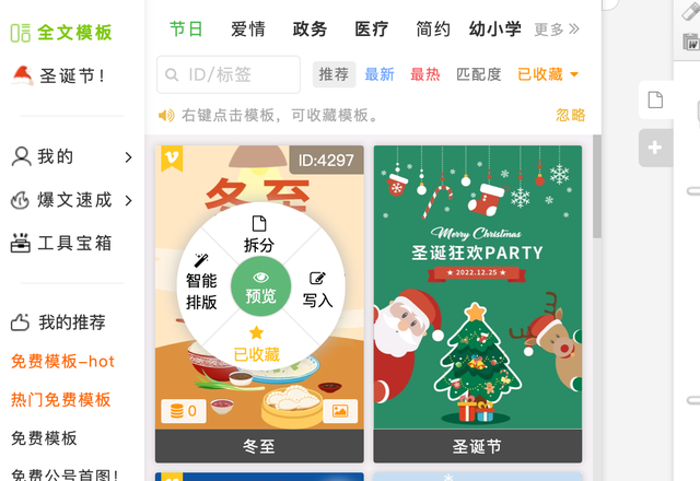 用小蚂蚁编辑完成文章后怎么导入到公众号，小蚂蚁编辑器怎么复制到微信公众号（小白第一次用微信编辑器如何发布公众号文章）