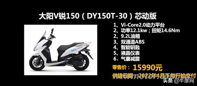 大阳摩托车官方网，ADV350TCS版售31990元