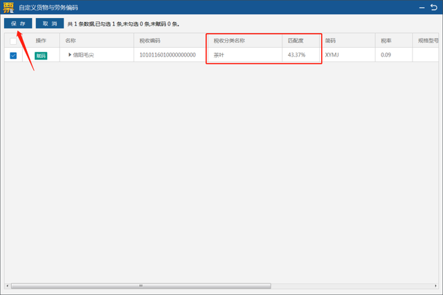 如何分类客户的类型，客户分类怎么分类（税务UKey版开票软件）