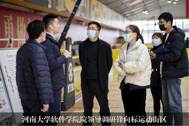 河南大学软件学院，四川大学精准扶贫规划（在开封建设体育强市中勇做开路先锋——记河南大学软件学院校企合作办公室主任、开锋体育创始人王麒翔）