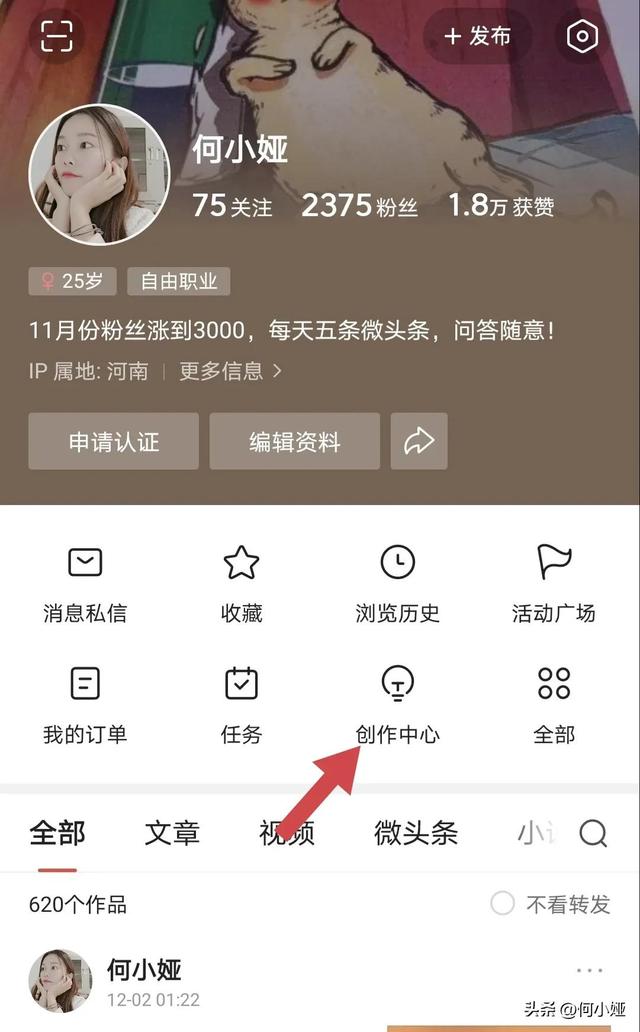 今日头条自媒体怎么赚钱，今日头条自媒体平台怎么赚钱（手把手教你用今日头条赚钱）