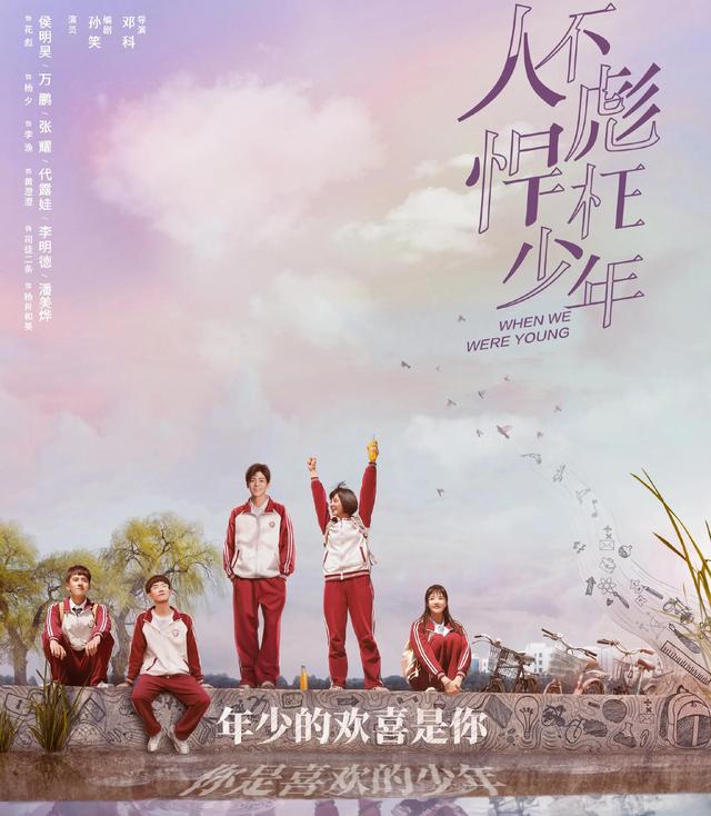 校园偶像剧有哪些，有哪些青春偶像校园剧（5部清新的青春校园剧）