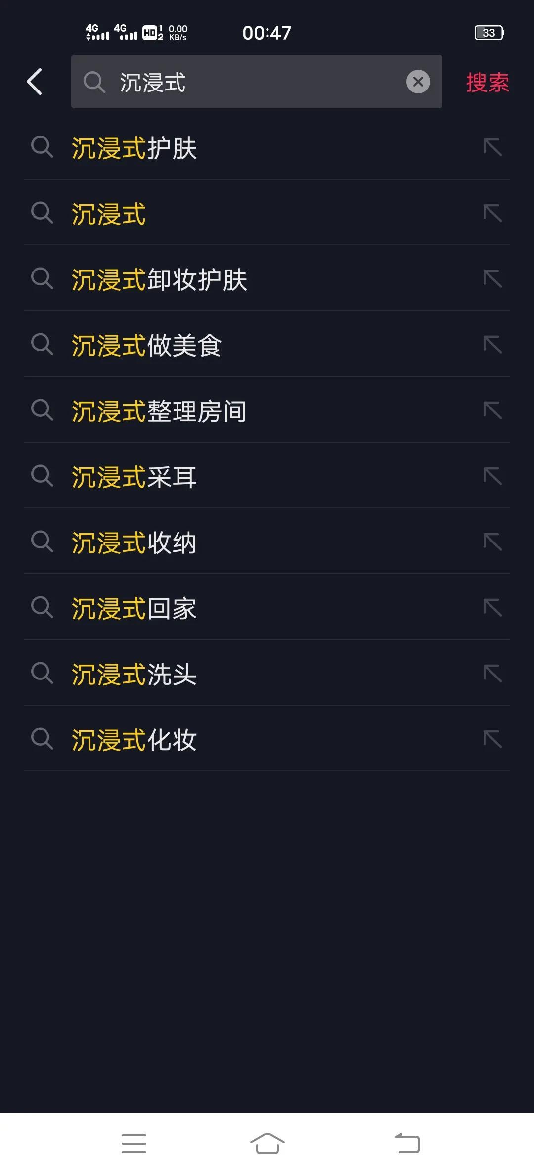 沉浸式是什么意思？表示非常专注的意思，达到了忘我的阶段