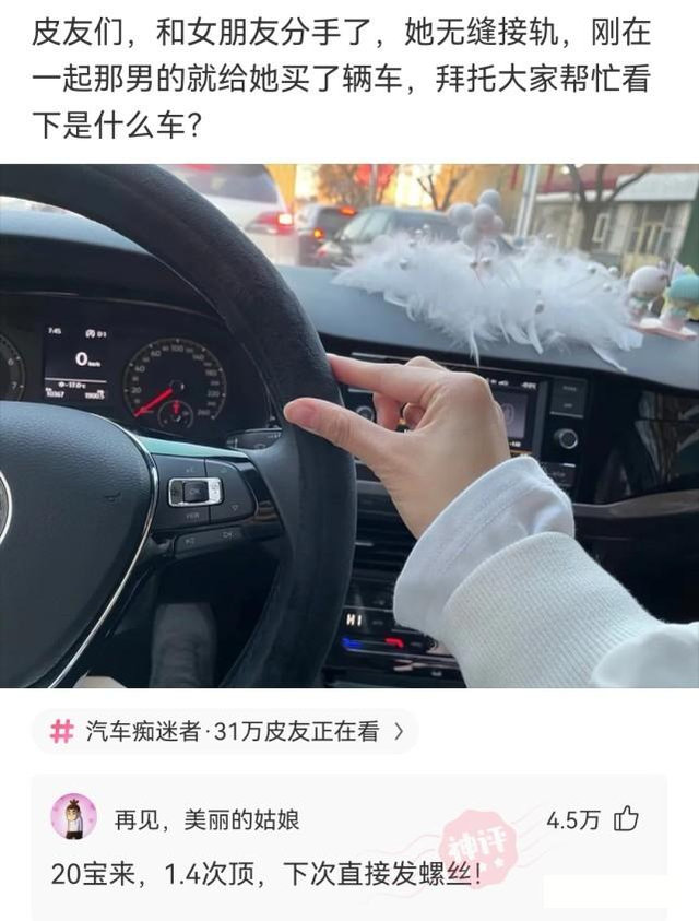 开车是什么意思网络用语，网络语言开车是什么意思（搞笑合集：这也太尴尬了吧）