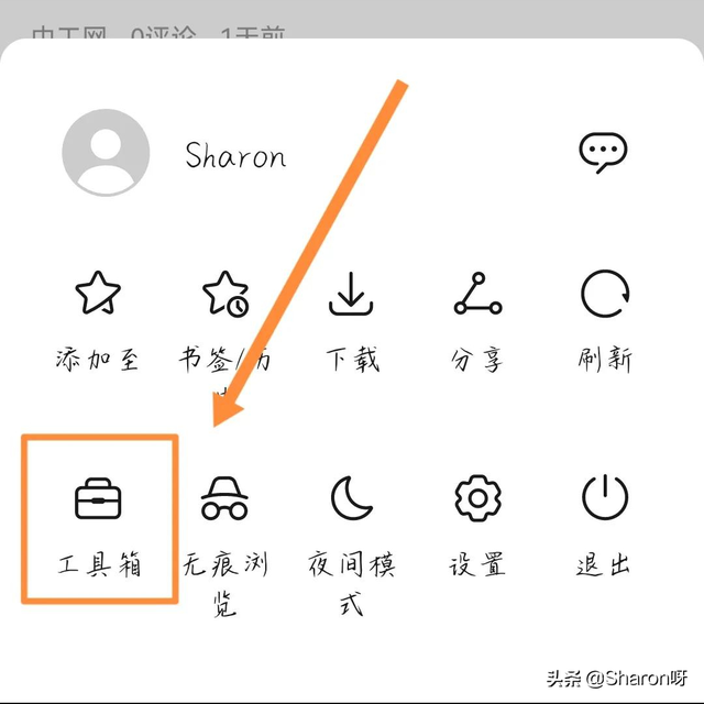 怎么把手机浏览器改成电脑版，手机浏览器如何将浏览网页改成电脑版（原来手机也能切换电脑版头条）